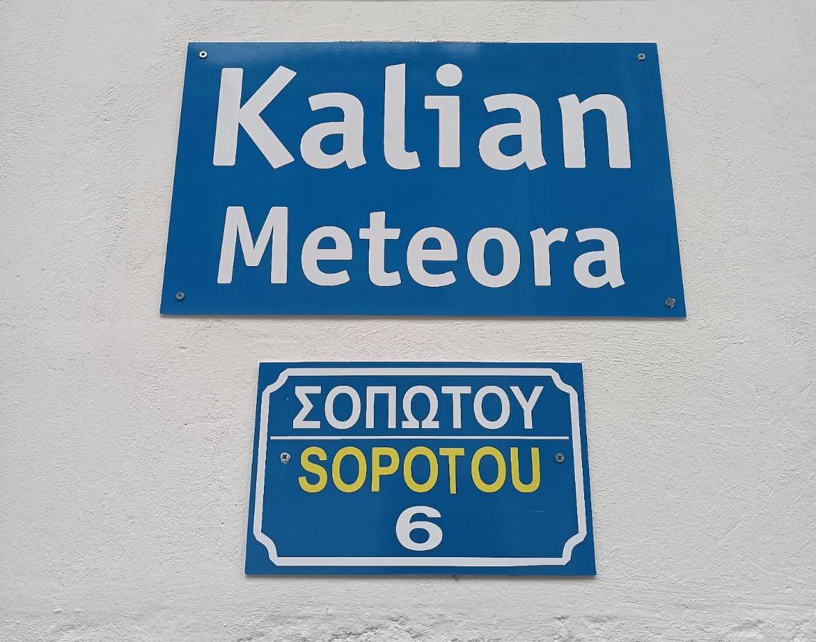 Apartament Kalian Meteora Kalambaka Zewnętrze zdjęcie